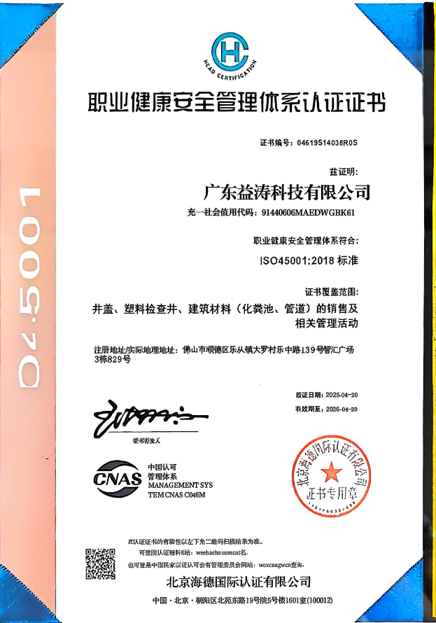 钦南荣誉证书