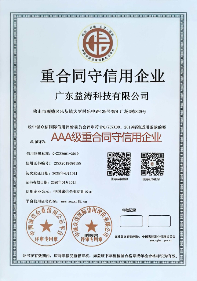 钦南荣誉证书