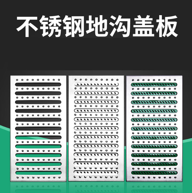 钦南不锈钢沟盖板展示