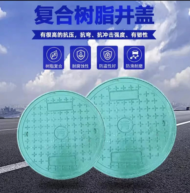 钦南树脂复合圆井展示